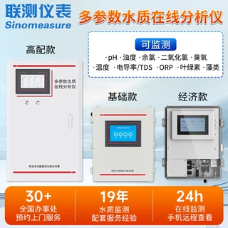 厂家直销多参数水质分析仪溶氧电导率pH余氯泳池工业污水监测仪