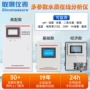 工业电导率污水水质分析仪