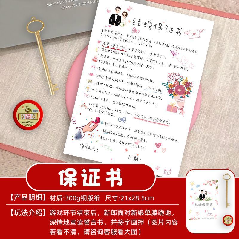 結婚式のフルセットゲーム、忙しいクリエイティブで面白い結婚式の送迎、新郎と付添人の小道具ゲーム、ドアを塞ぐ|undefined