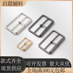 Wholesale Metal Drum Square Buckle Belt Buckle Belt Metal Rivet Lady Leather Jacket Tube Three-Position Buckle