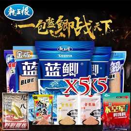 龙王恨野战蓝鲫全能腥九一八大野战速攻不空军鱼饵料鲢鳙鲫鲤鱼
