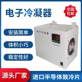 在线监测仪;压力变送器;冷凝器