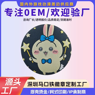 织唛吧唧卡通动漫吧唧马口铁金属徽章胸章定做定制Chiikawa乌萨奇