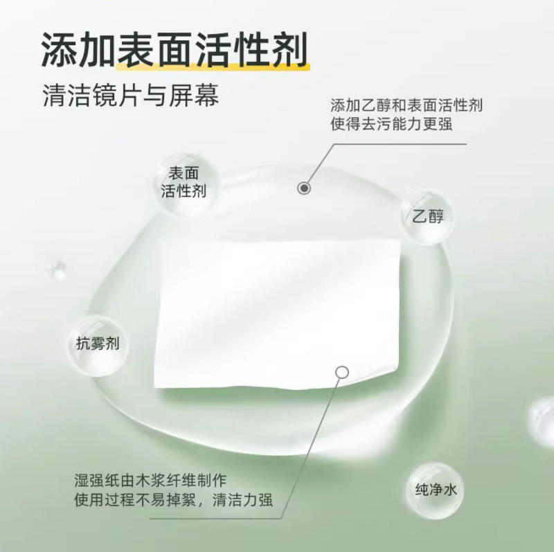 海氏海诺擦眼镜布纸一次性专业擦拭手机屏幕湿纸巾镜片清洁湿巾|undefined