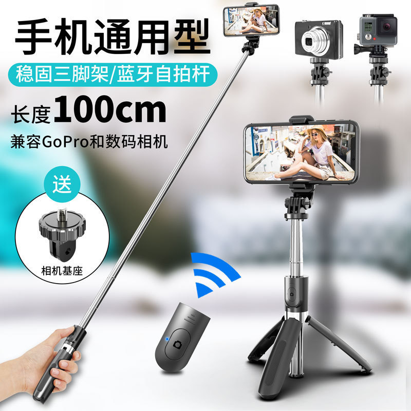 L02 携帯電話 Bluetooth 自撮り棒三脚デスクトップスタンドリモコン屋外写真ビデオライブアーティファクト|undefined