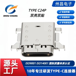 USB TYPE-C24P ĸ�^�p���p�N �B���� USB TYPE-C24P ĸ���p���p�N
