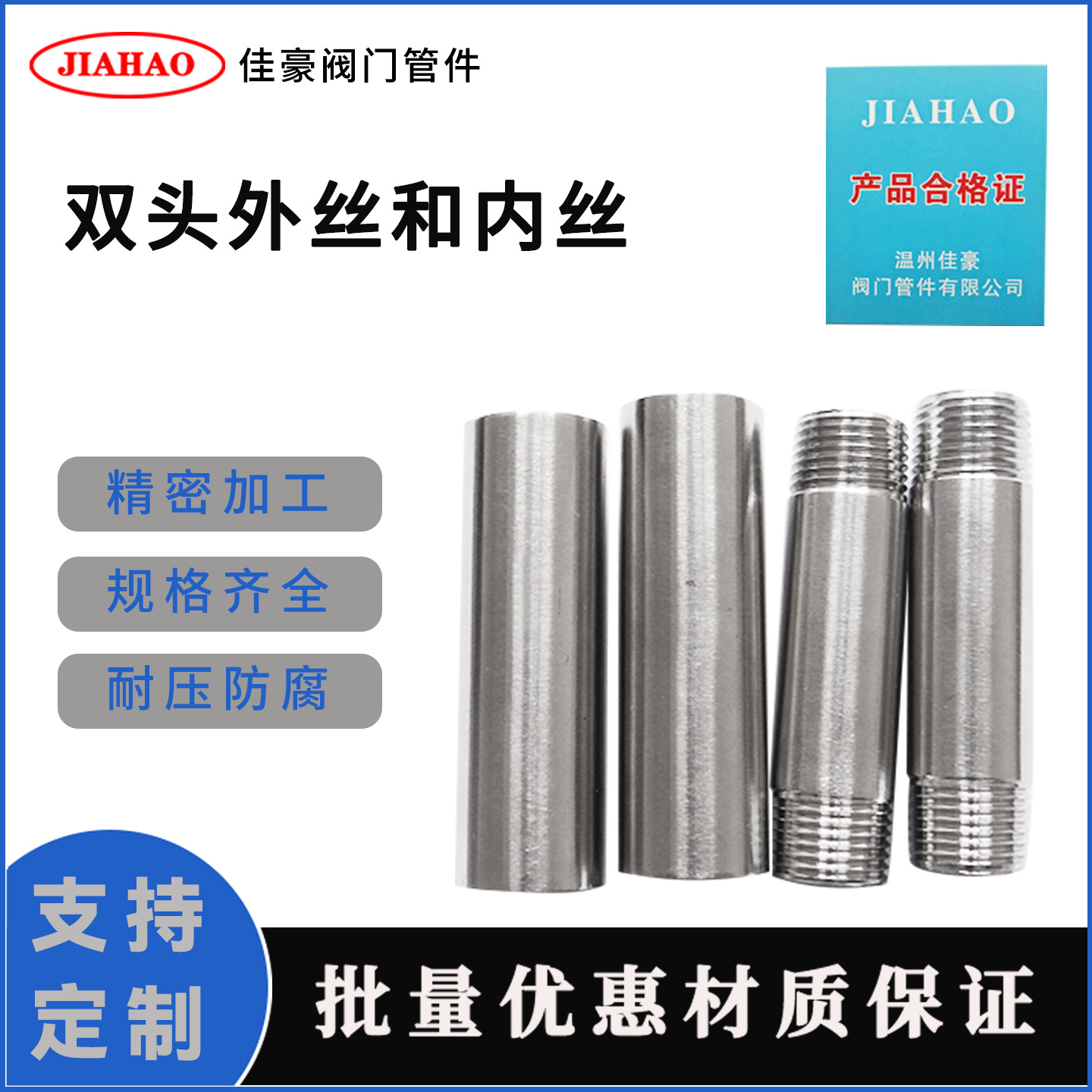 316SS 316L不锈钢L=100mm双头外螺纹短节 双头外牙外丝短管