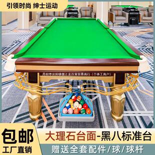 台球桌标准型商用球房大理石台面家用成人中式黑八钢库桌球台-阿里巴巴