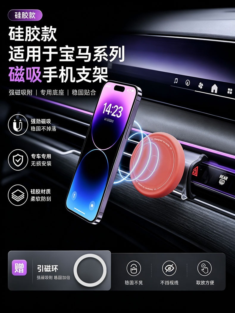 Suitable for BMW 5 Series, 3 Series, 6 Series, and GT models; silicone magnetic phone holder; 530li, X3, X5, X6, and X7 car navigation accessories