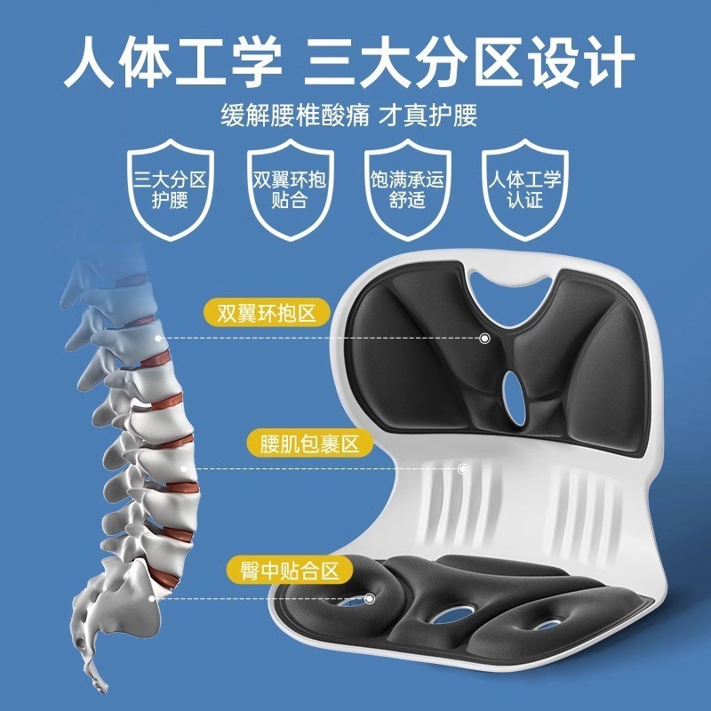 护腰坐垫坐姿矫正垫子办公室腰靠垫靠背工位久坐神器座椅靠背腰托|undefined