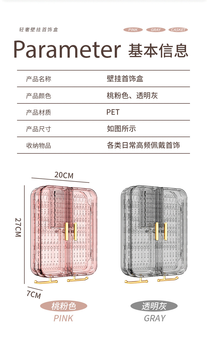 高档家用首饰展示架
