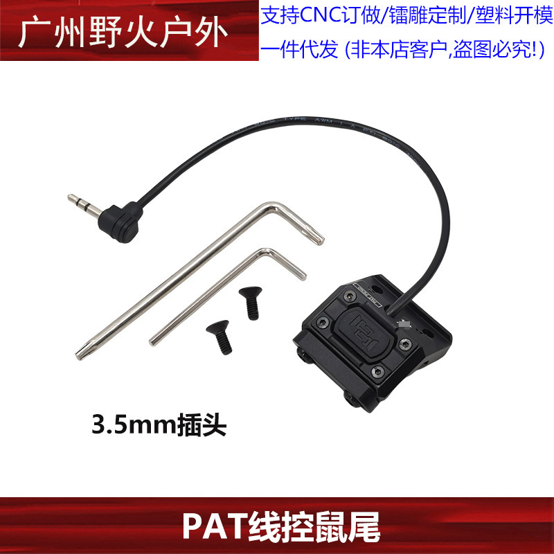 [Colección de soporte de linterna de la ONU] Unity Fusion frente máquina de metal con el objetivo de extensión de la base de cola del ratón soporte lateral