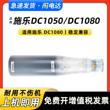 �m�ø�ʿʩ��DocuCentre1050̼��DC1080 2000 DC2003 2050ī�ۺ�