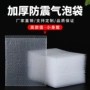双面防震定制手机壳泡沫袋