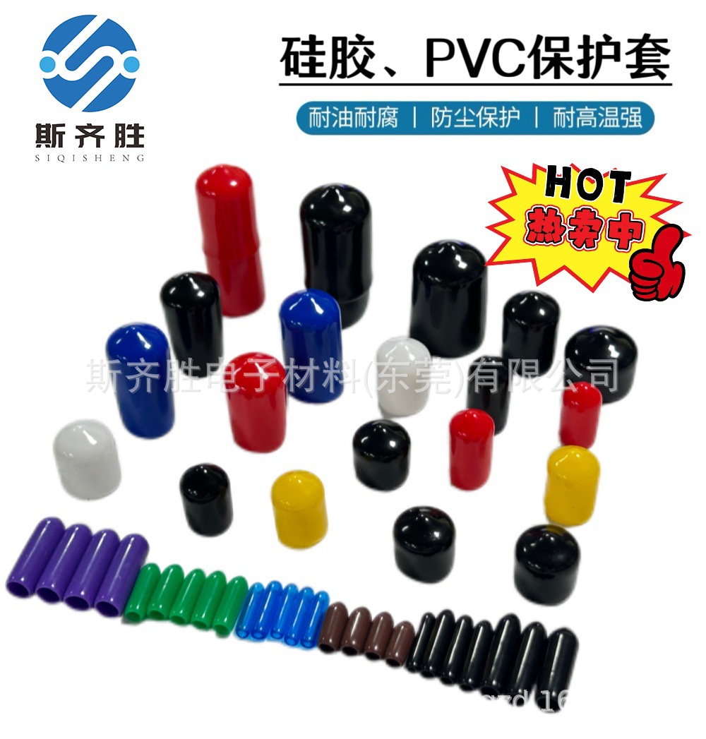 浸塑胶套 PVC硅像胶套 耐温螺丝保护硅胶PVC扁套喷涂烤漆硅橡胶帽