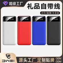 充电宝20000毫安自带线快充迷你超薄共享移动电源power bank定 制