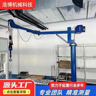 Intelligent Balance Crane Hoist Lifting Machine Suspended Gravity Sensing Lifting Device 360 ° Rotating Folding Boom Crane Swivel Jib