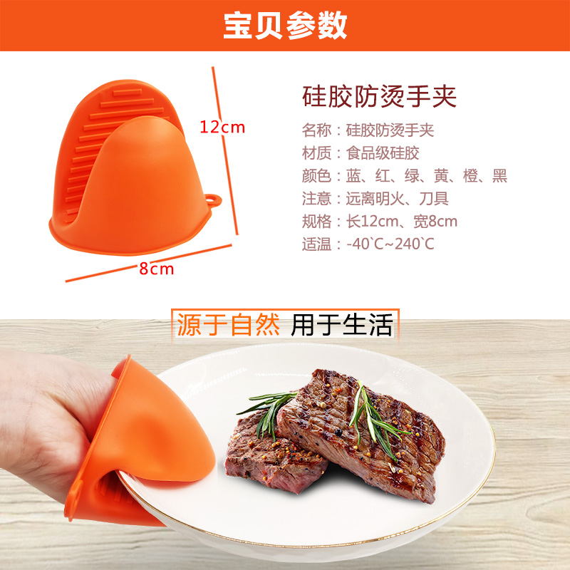 두꺼운 실리콘 단열 클립 안티 스케일 장갑 주방 가정용 그릇 오븐 전자 레인지 고온 방수 핫 오일 홈 솔리드