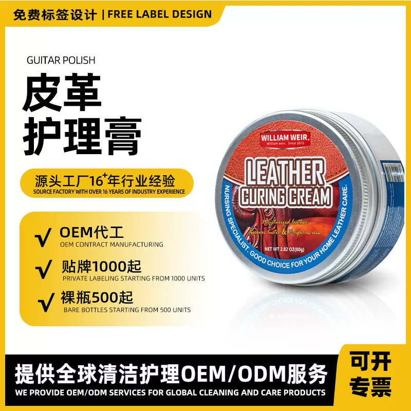 定制皮衣保养油绵羊油皮革护理皮鞋上光护理油无色真皮皮革滋养膏