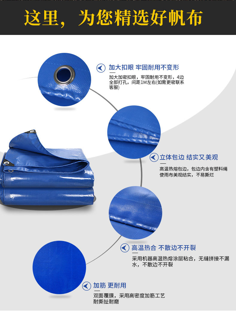 0.35mm蓝色加筋刀刮布详情