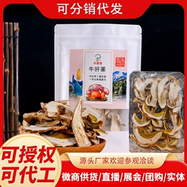其他干货;蘑菇;其他方便食品