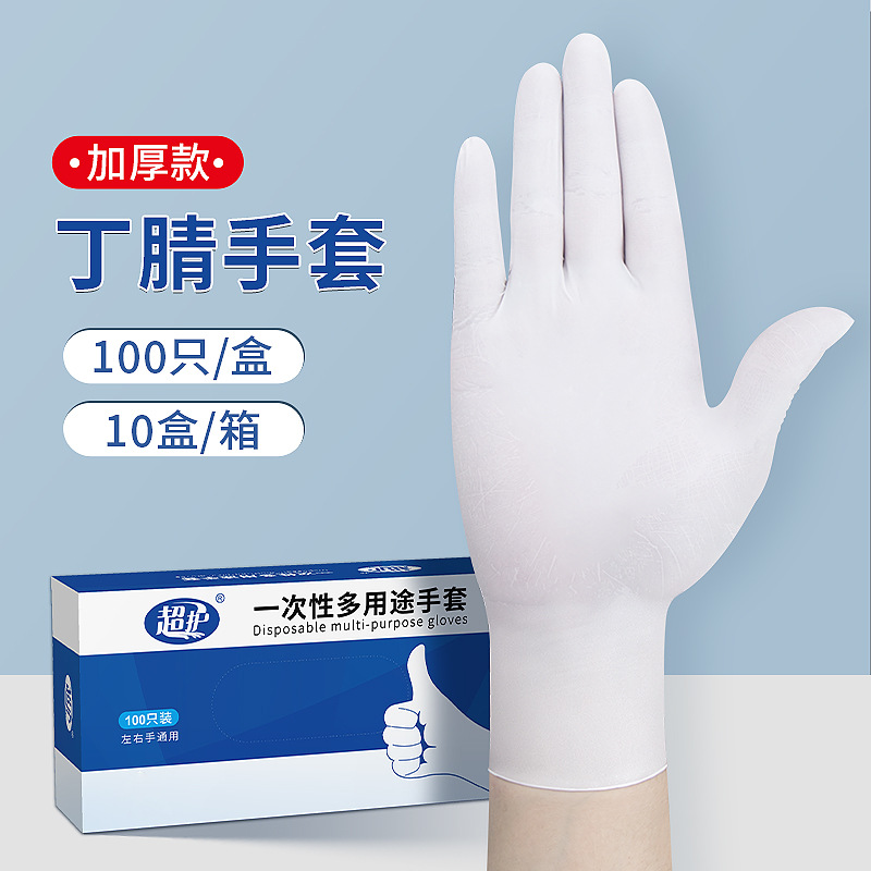 9 pulgadas libre de polvo de cáñamo dedo blanco desechables guantes de nitrilo antideslizante a prueba de ácido electrónica fábrica de goma guantes de nitrilo