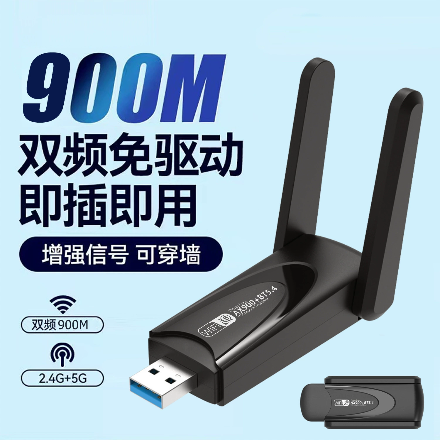 WiFi6 drive-free AX900M Bluetooth wireless network card desktop computer USB network reception 5.4 Bluetooth adapter