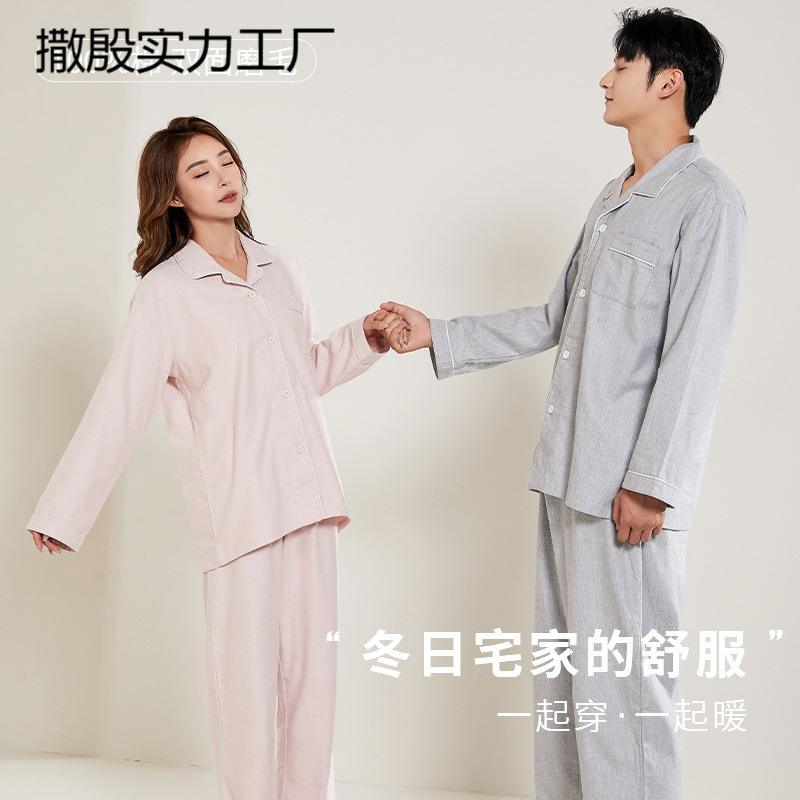 Couple's Autumn Pajamas, Pure Cotton Double-Sided Brushed Double-Ply Velvet Muji-Style Unprinted Full Cotton Thickened Home Wear Set for Men and Women Couple's Autumn Pajamas, Pure Cotton Double-Sided Brushed Double-Ply Velvet Muji-Style Unprinted Full Cotton Thickened Home Wear Set for Men and Women