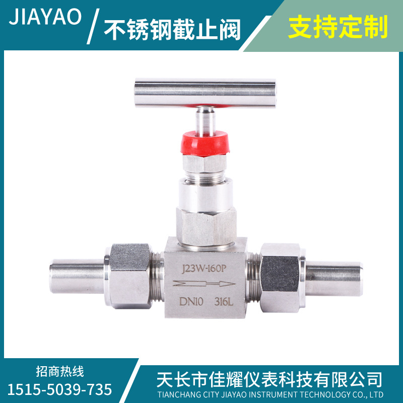 304J23W-64P不锈钢截止阀高压焊接截止阀外螺纹截止阀针型阀