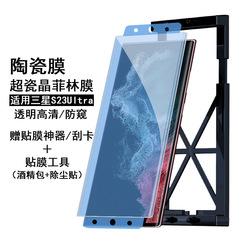 Suitable for Samsung S23Ultra film film SAM s22ultra purple ceramic film super ceramic crystal protective film