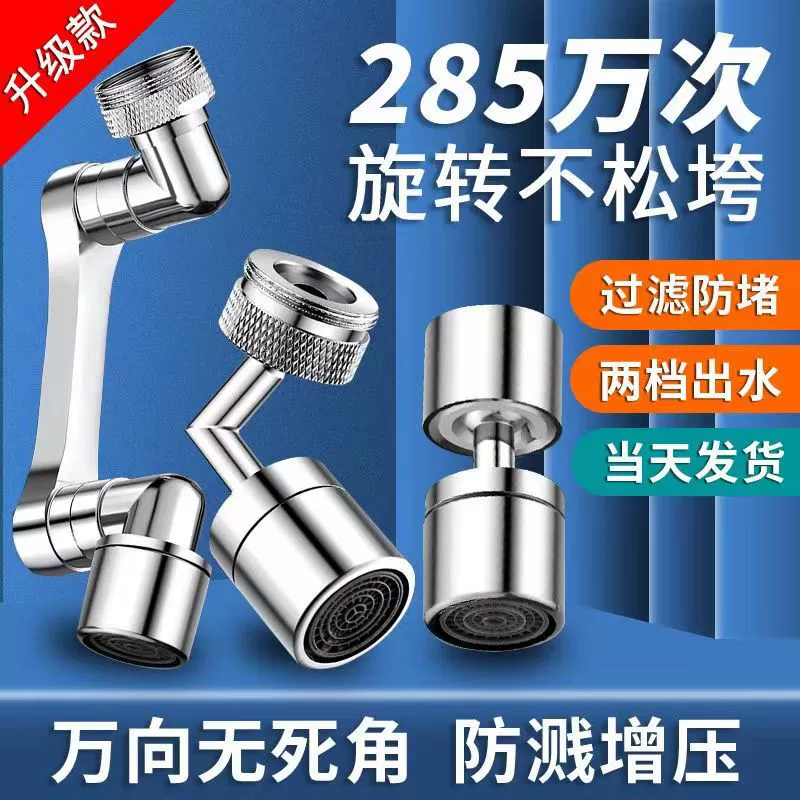 Смеситель Wanxiangshui с распылительной головкой на 720 градусов может вращать таз с пузырьковым унитазом для мытья расширенного артефакта.