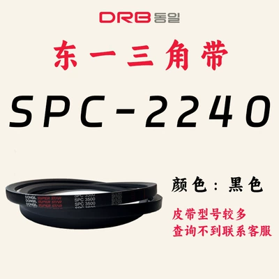 High Wear Resistance, Avtomobil ötürücü kəmərləri - spc-2240