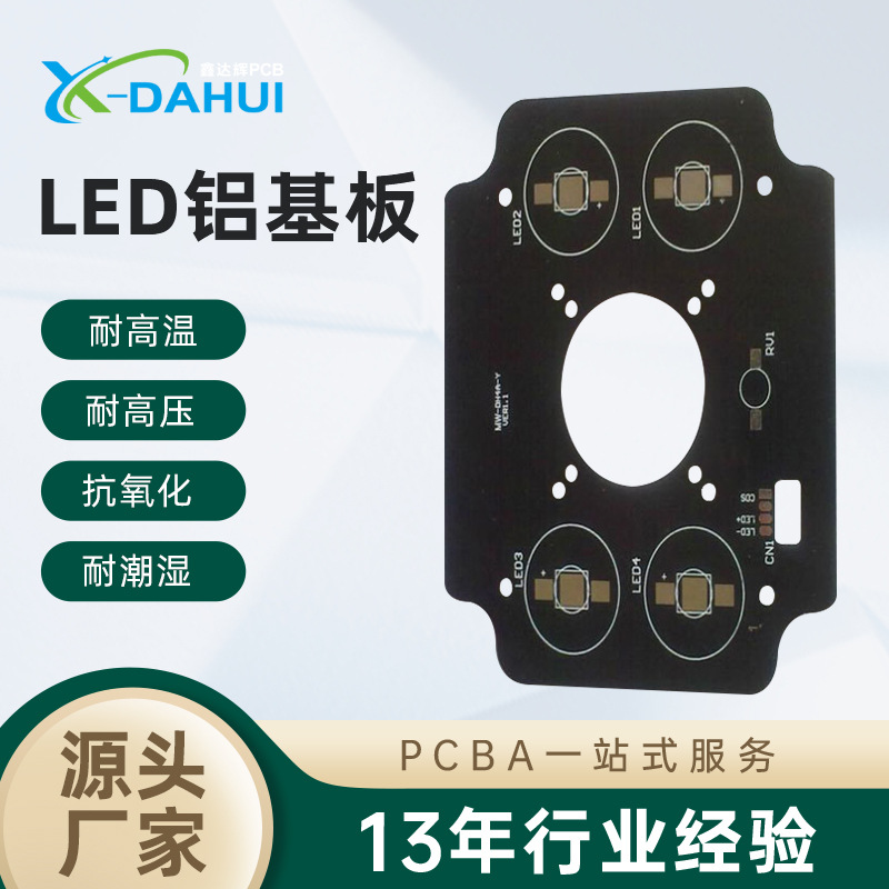 Planta de producción de placa de circuito de sustrato de aluminio de orificio medio extruido en frío de cuatro onzas, placa de lámpara 2835 de doble cara, sustrato de aluminio led