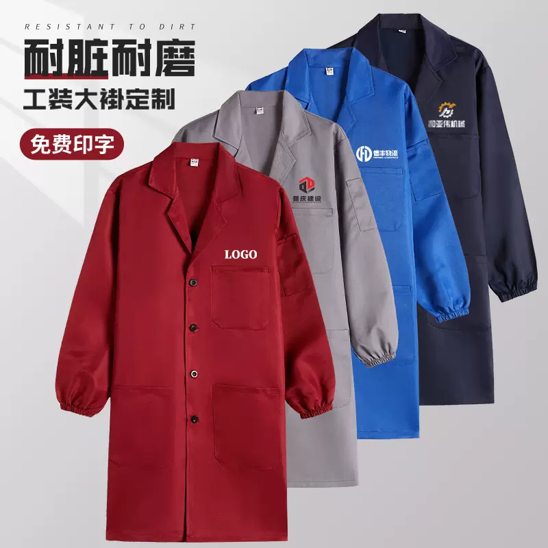 大褂男工作服长款物流仓库搬运车间工厂机修劳保耐磨耐脏工装罩衣