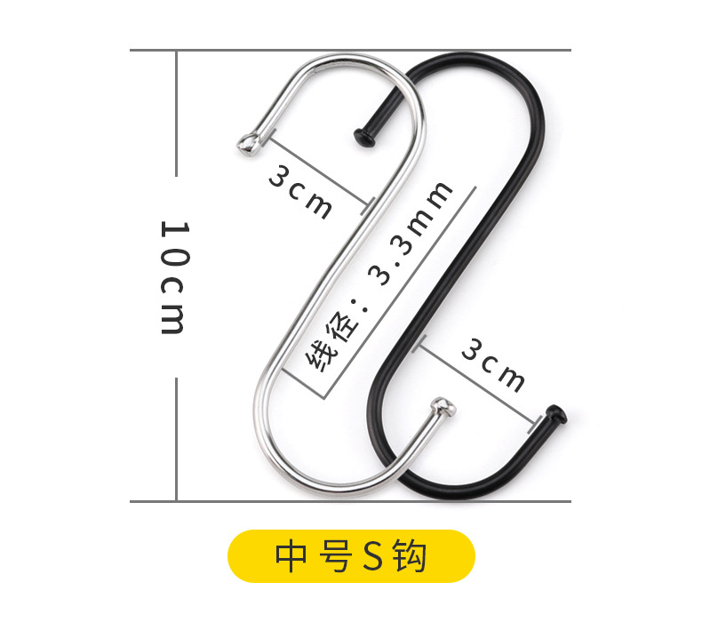 不锈钢S钩黑色多用途横杆S挂钩亚马家居花篮细弯s型挂钩厂家批发详情26