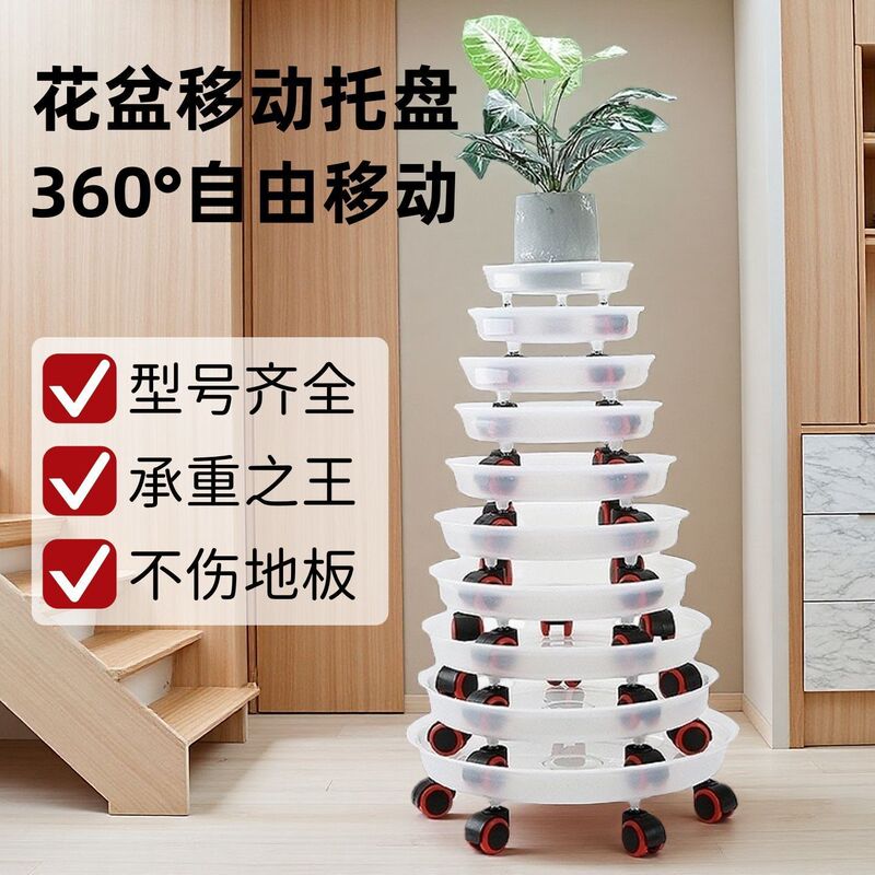 Thickened Flower Pot Tray with Wheels, Plastic Large Flower Pot Tray with Universal Wheels, Silent Flower Pot Base with Resin Wheels Thickened Flower Pot Tray with Wheels, Plastic Large Flower Pot Tray with Universal Wheels, Silent Flower Pot Base with Resin Wheels