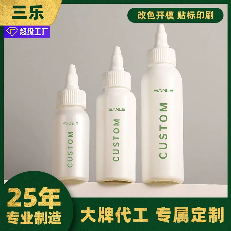 三乐定制pe塑料瓶圆柱尖嘴瓶30ml120ml150ml滴耳液瓶uv胶水分装瓶