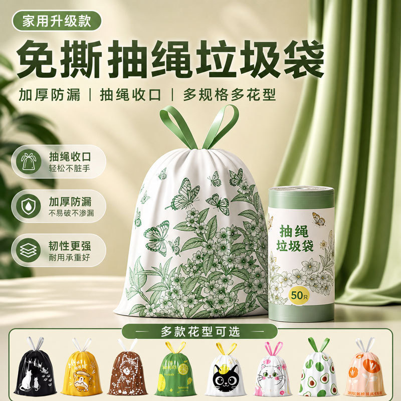 Extra Thick Tear-Free Garbage Bags for Home Use, Thickened with Handles, Special for Kitchen Waste, Cartoon Design, Tear-Free Drawstring Garbage Bags Extra Thick Tear-Free Garbage Bags for Home Use, Thickened with Handles, Special for Kitchen Waste, Cartoon Design, Tear-Free Drawstring Garbage Bags