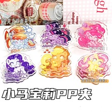 高颜值小马宝莉亚克力卡通PP夹学生多功能立式试卷文件便签夹批发
