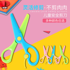Creative Children's Plastic Scissors, Full Plastic Scissors for Kindergarten, Handmade Paper Cutting Scissors, Direct Manufacturer Sales