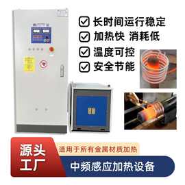 上海供应小型中频感应加热器锻造炉200KW-300KW中频感应加热电源