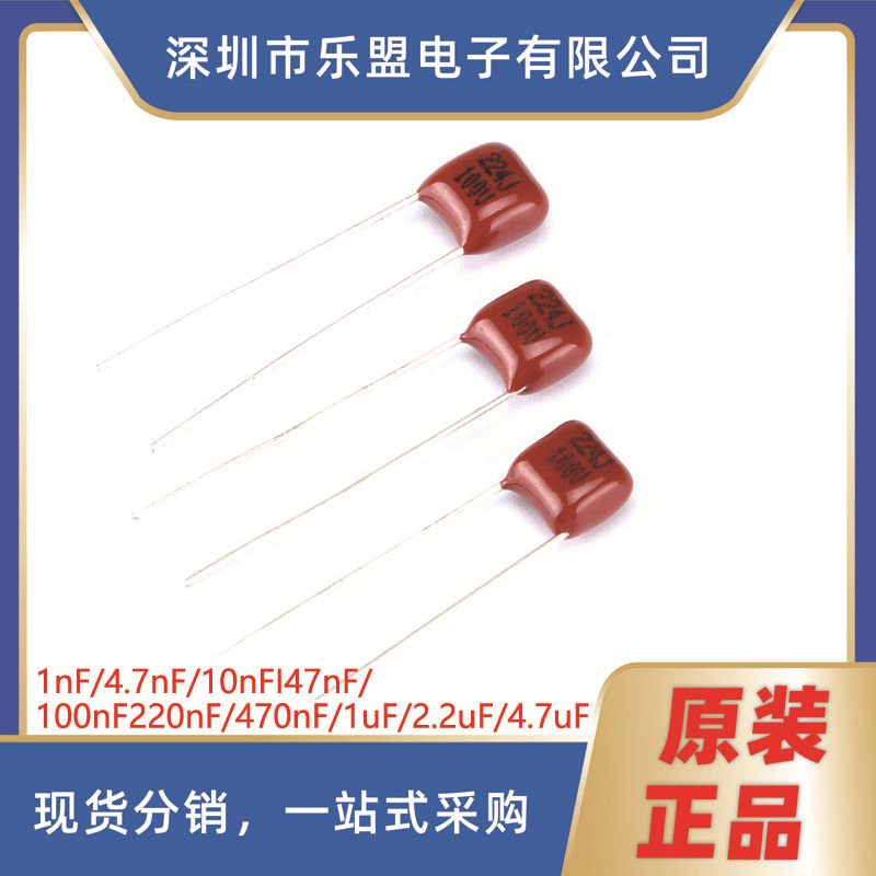 103/473/104/224/474/105/475 10 100V 220nF(224 脚距5mm(10只）