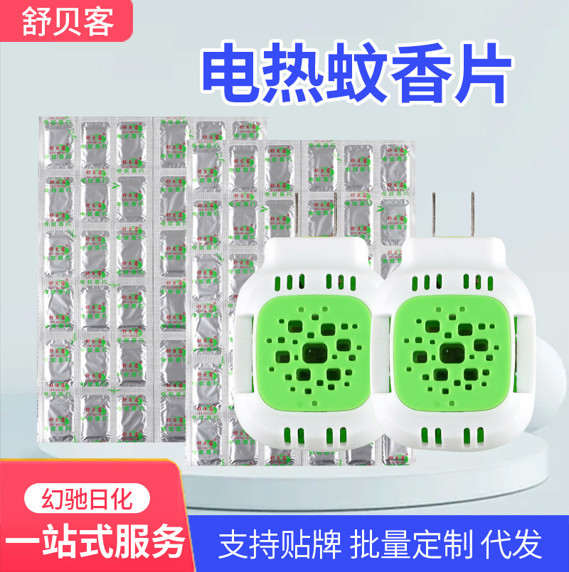 Electric Mosquito Repellent Tablets Unscented Household Hotel Mosquito Repellent Tablets Mosquito Repellent Device Plug Universal Wholesale Plug-In