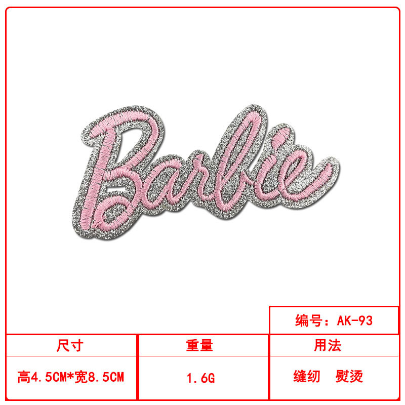 英文条字母刺绣布贴美式潮流diy跨境服装辅料鞋帽箱包配饰补丁贴|undefined
