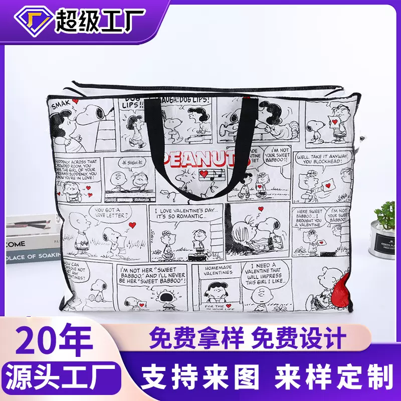 网红搬家PP编织覆膜手提袋超市购物行李防水袋