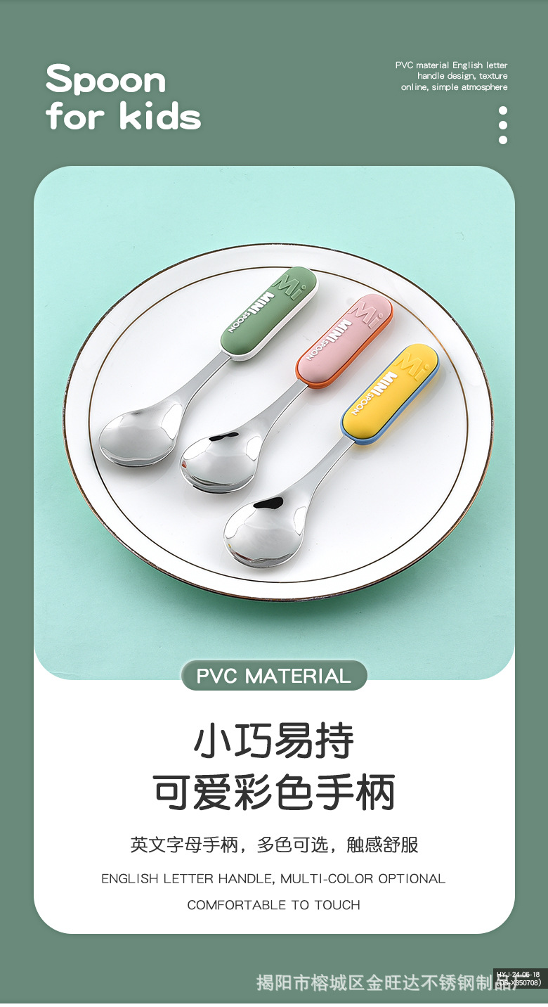 儿童勺_04.jpg