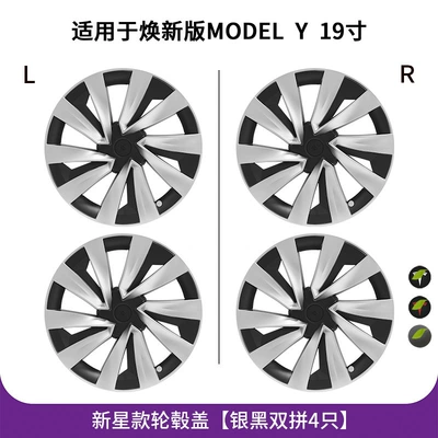 Hub Covers 18/19/ 20inch Full-Cover | Hub cover - renewal-y-19inch-new-star-all-inclusive-hub-cap-black-and-silver-double
