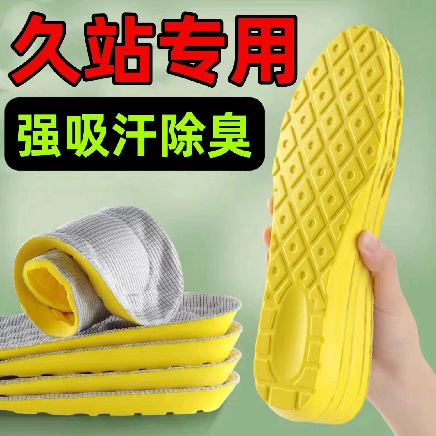 Sports non-slip anti-pain shock-absorb­ing comfortable breathable insoles for men and women