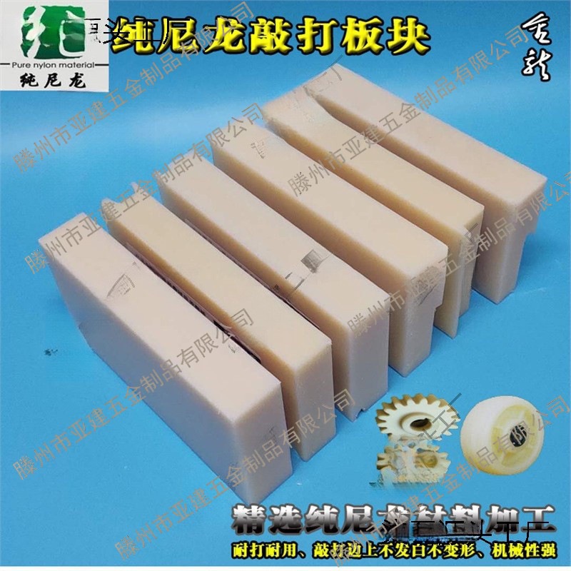 买二送一铺木地板安装工具敲打板尼龙全实心块打板倒钩V型U型