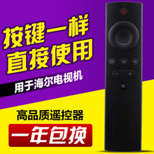 适用海尔统帅电视机遥控器T32S_T40S_T42S_T50S_T55S_A32N.D32N_L